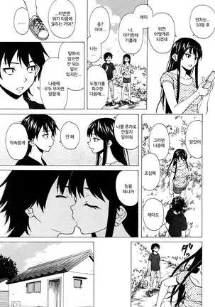 Sono Tobira no Mukou soba - behind the door Ch. 4