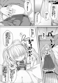 (C92) [Batten Kariba (mmm)] Saimin Onaho Inaba Tsukuyo-chan Shishou (Busou Shoujo Machiavellianism)