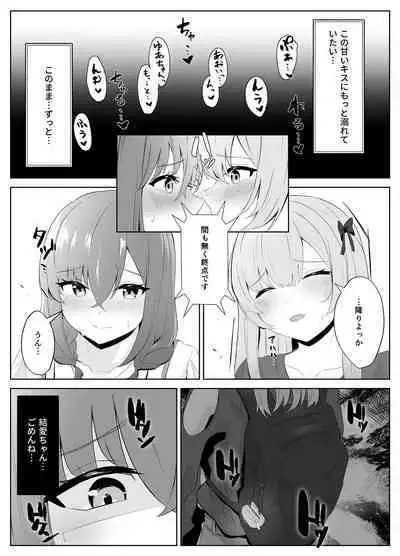 Nonke datta Kanojo ga Futanari Shinyuu ni NTR made