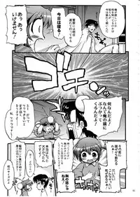 (C82) [Matsumoto Drill Kenkyuujo (Naganoon)] COMIC Matsumoto Drill Vol.1 Gouten