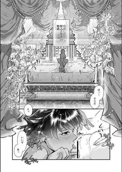 Choukyou Hime no Koi ～Juujin Dorei wa Otome wo Kurau～