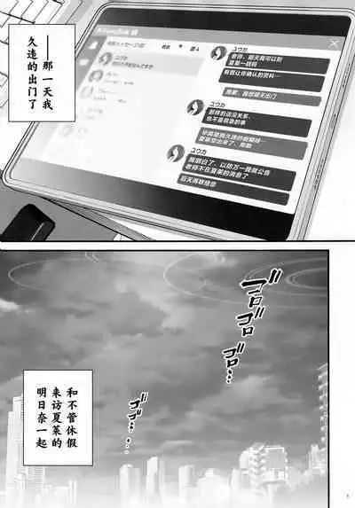 (C102) [SKK (Syoukaki)] Goshujin-sama, Chotto Amayadori Sasete ne? - Teacher, let me get out of the rain for a minute, okay? | 主人大人、让我在这避个雨吧? (Blue Archive) [Chinese]