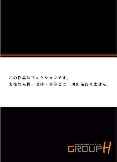 [Hazuki Kaoru] Gikei ni Yobai o Sareta Watashi wa Ikudotonaku Zecchou o Kurikaeshita (full color) 1-4 [Decensored]