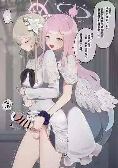 （Muchimo）futanari tea party matome（Blue Archive）