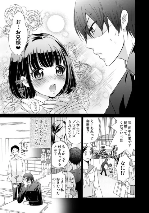 I really can't think of you as my sister