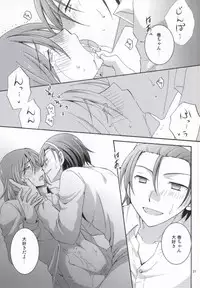 (Sakamichi Climb! 4) [Anjumina (Marina Sari, Hanagata Yuuto)] Ai no Kotoba (Yowamushi Pedal)