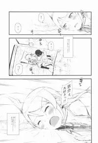 (C84) [†NIL† (Fujibayashi Haru)] Hoshikuzu Namida (Ore no Imouto ga Konna ni Kawaii Wake ga Nai)