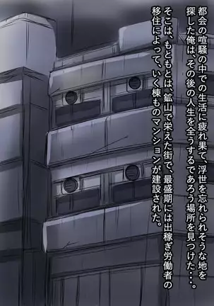 Yuurei Mansion 404 Goushitsu