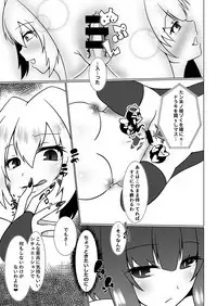 [d.a.p (mougi)] UnknownUltimateChallenge (CROSS x BEATS) [Digital]