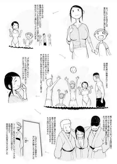 [Pulpo Azone] Hahagui 2 yarichin ryokohen (Part. 1) ~ ottori okasanwa sono ryoukande toshishita yarichinni nandomo dakaerete onnawo dashita