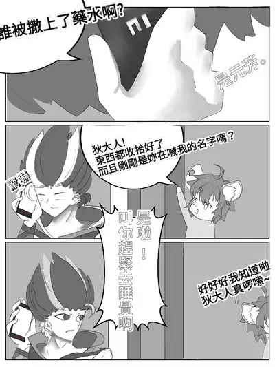 Xiágǔ Yín Xióng Chuán 2019