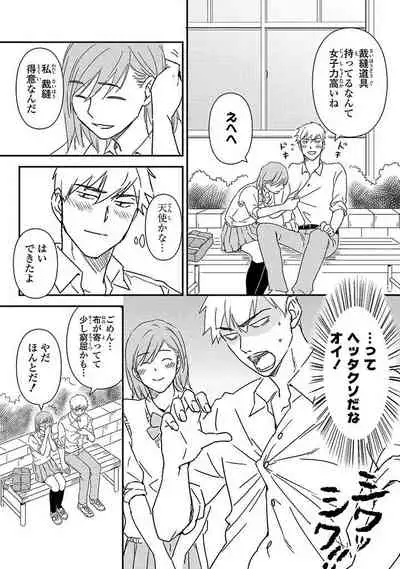 [Michi] An ♥ Lucky Sukebe ga Tomaranai! [Digital]