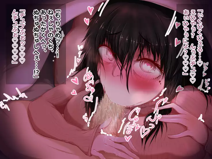 Hikikomori na Oneechan ni Kamatteagetetara Mechakucha ni Sareteta