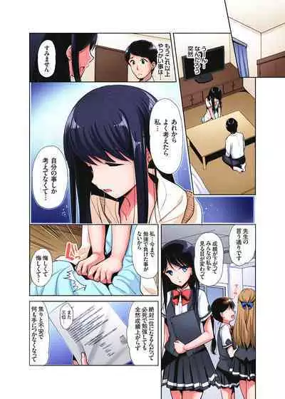 [Katase Nano] 「watakushi no shojo o moratte kudasai!」kara yūtō-seiJK ga natsuyasumi no joshi ryō de hamerare torotoroSEX