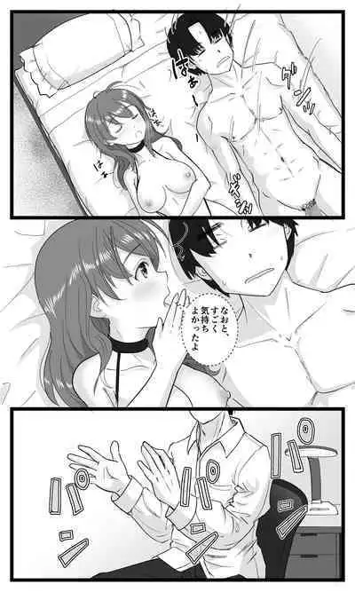 NTR Yousei ~ Netorare Seiheki no Do-S Ani kara Osananajimi wa Ubaitoru!