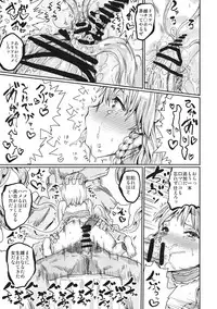 (Reitaisai 13) [Kuma no Mori (Kumataro)] A-HE A-HE A-HEAVEN (Touhou Project)