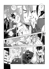 (C87) [Article 60 of Criminal Code (Shuhan)] Shinrabanshou Josei Muke Doujinshi Sairokushuu (Shinrabanshou Choco)