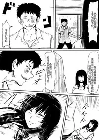 [Mikezoutei] Kami no Chinko o Motsu Shounen ~Chinko ni Yuki Kuruu Haha to Shimai~ [Chinese]
