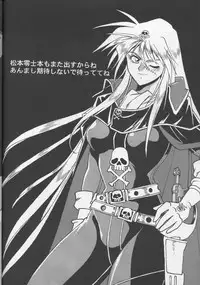 [Studio Katsudon (Manabe Jouji)] Ura Outlanders (Ginga Sengoku Gun Yuuden Rai, Biba Usagi Kozou , Various)