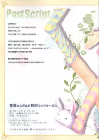 (C87) [Junginboshi (Takashina Asahi)] Yukimi to Kozue no Tokubetsu Fanservice (THE IDOLM@STER CINDERELLA GIRLS) [Chinese] [脸肿汉化组]