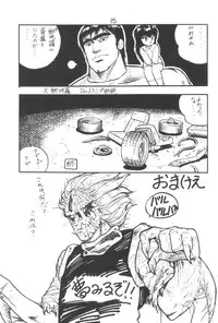 (C27) [Studio Awake] "N" (Original, Urusei Yatsura)