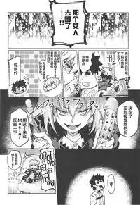 (SC2017 Autumn) [Jet-Black Baselarde (Kuno Touya)] Immoral alter's (Fate/Grand Order) [Chinese] [靴下汉化组]