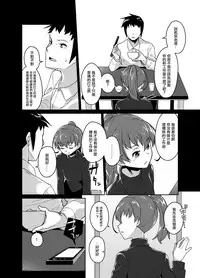 [Tateyokoissen (Shinagawa Mikuzu)] Aniki to Enkou [Chinese] [瑞树汉化组] [Digital]