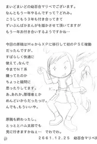 (C61) [Märchen Box (Various)] Doremi Paradise 8 (Ojamajo Doremi)