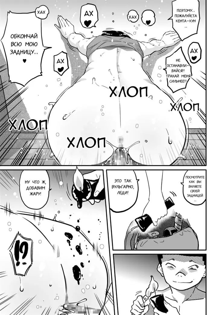 Hahaoya Shikkaku Elite Oyako no M Buta Netorare Tenraku Jinsei Ch. 1-7