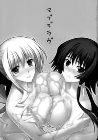 (C77) [Taihi Mixer, Type-G (Maxima Azusa, Ishigaki Takashi)] Muv de Luv (MUV-LUV ALTERNATIVE) [English]