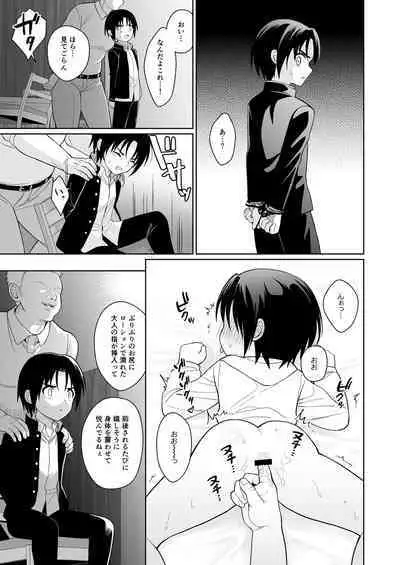 Mukashi 'nakayoshi' datta ojisan to saikai shite mechakucha ni naru