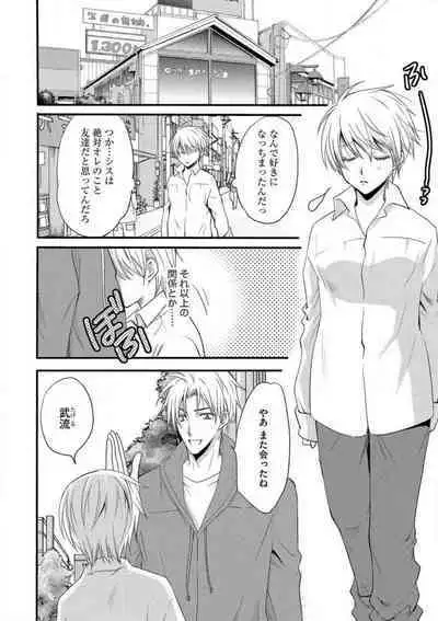 [Chitose Piyoko] Nyotaika Vampire Maji de Shojo Soushitsu 5-byou Mae 1-12