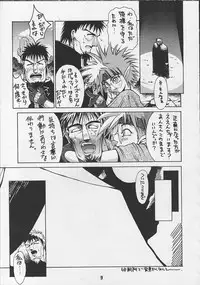 [GUY-YA (Various)] G-3 (Various)