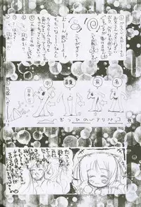 [Kaishaku] Uchuujin To Kaijuu No Tatakai