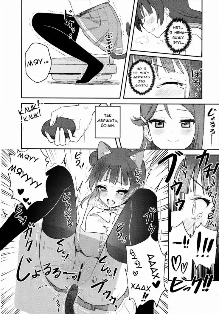 Yohaneko Choukyou Nikki Yohaneko Training Diary