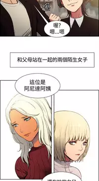 Domesticate the Housekeeper 调教家政妇 ch.1-28 (chinese)