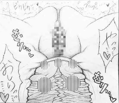 [Jigoku Gokuraku-Maru] Neighbouring Onii-chan and... (Sequel/Ongoing)