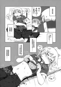 (C92) [Oxydan (Oxy)] Watashi wa Shiteimasen ga (Yuyushiki) [Chinese] [脸肿汉化组]