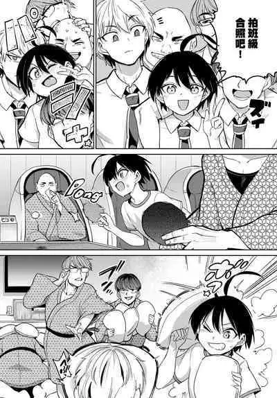 [Aomushi] Furuya-Kun to Oguri-San 2 ch1 (COMIC BAVEL 2022-12) [Chinese] [沒有漢化]