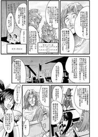 (C74) [Bronco Hitoritabi (So-ma, Uchi-Uchi Keyaki)] Boku no Watashi no Mugen no Super Bobobbo Taisen Frontier (Super Robot Taisen) [Digital]