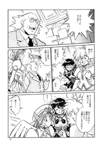 [Studio Katsudon (Manabe Jouji)] Corrector (Corrector Yui)