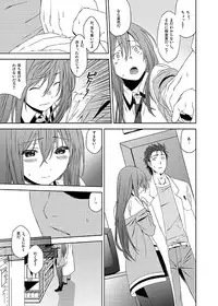 [Inuzuka Bouru] You Are There (Steins;Gate)