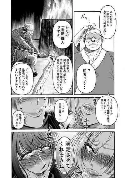 Tsuki to hagane to taiyou to