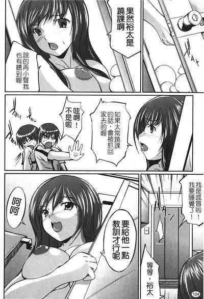 Kanojo no Nakigoe | 女朋友的哭聲