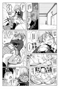 (Reitaisai 12) [Wada Mountain ("Takashi")] Tsuki no Miyako no Usagi-san (Touhou Project) [Chinese] [CE家族社]