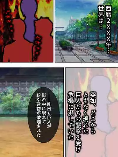 Sekai wo Sukuu tame, Heroine no Ana ni Power Chuunyuu! Soushuuhen