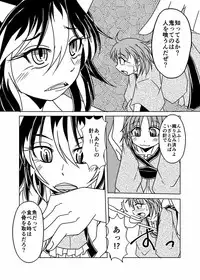 [Gensou Stomach (Various)] Touhou Marunomiroku Shinuchi (Touhou Project) [Digital]