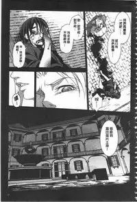 [Amano Kazumi] Seida Inyou -Seijo no Katachi Shita Intou- | 聖墮陰陽 -聖女的容貌與淫蕩- [Chinese]