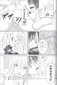 (C77) [Honey Rider69 (Nanashi Niito)] Kill Me As A Sacrifice To Mother! 1