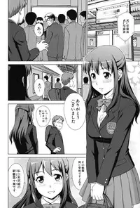 [Shinogi A-suke] Oshikake! My Honey